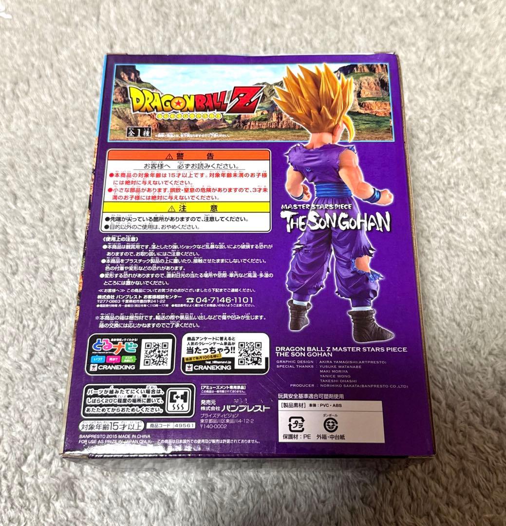 孫悟飯 MSP フィギュア