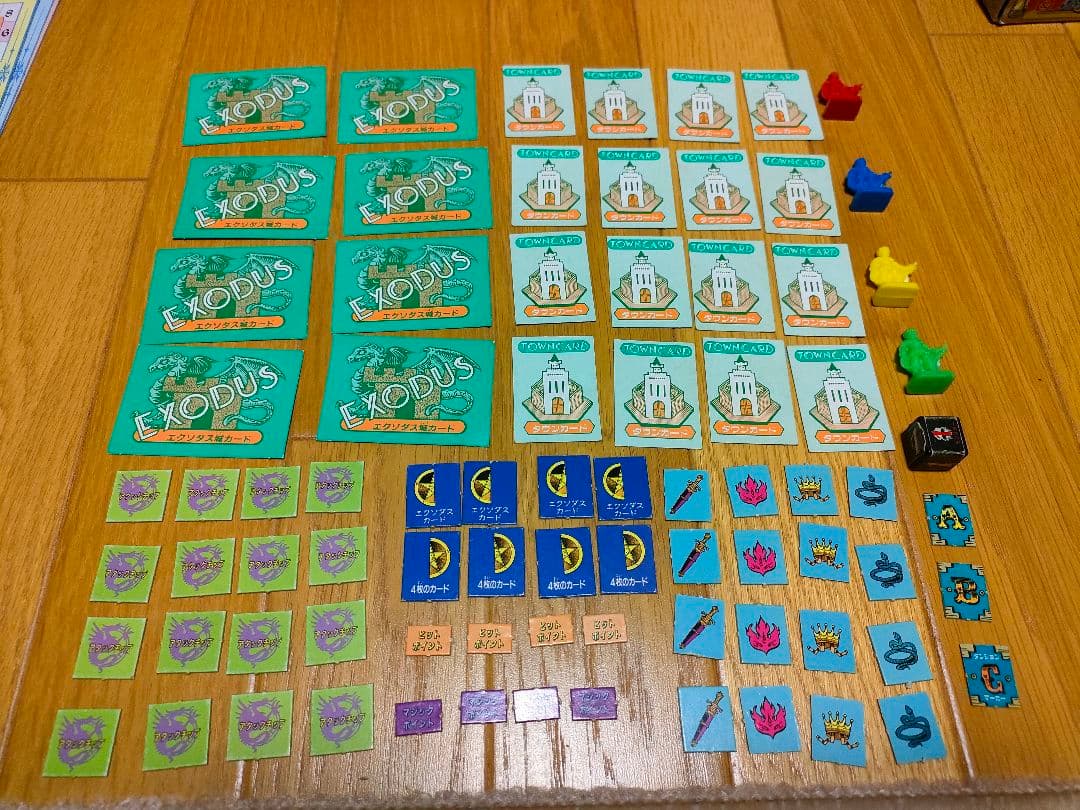 【絶版】【部品完備】ウルティマ伝説ゲーム ボードゲーム