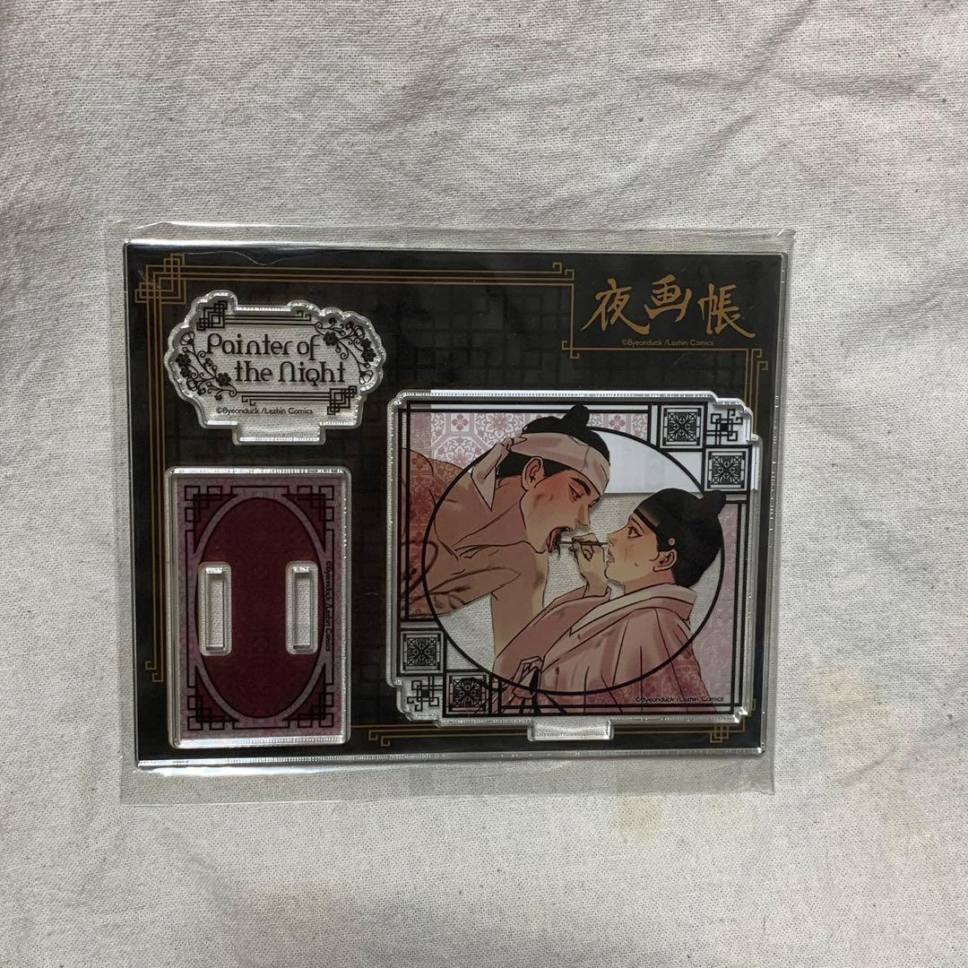 夜画帳　アクリルスタンド