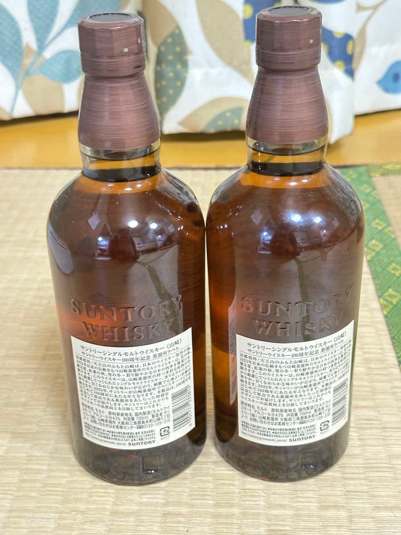 山崎ウイスキー 100周年記念 700ml 2本セット