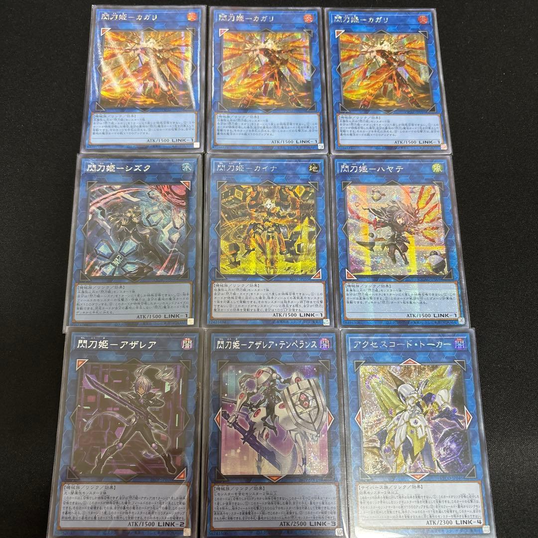 遊戯王　閃刀姫　アジアシークレット