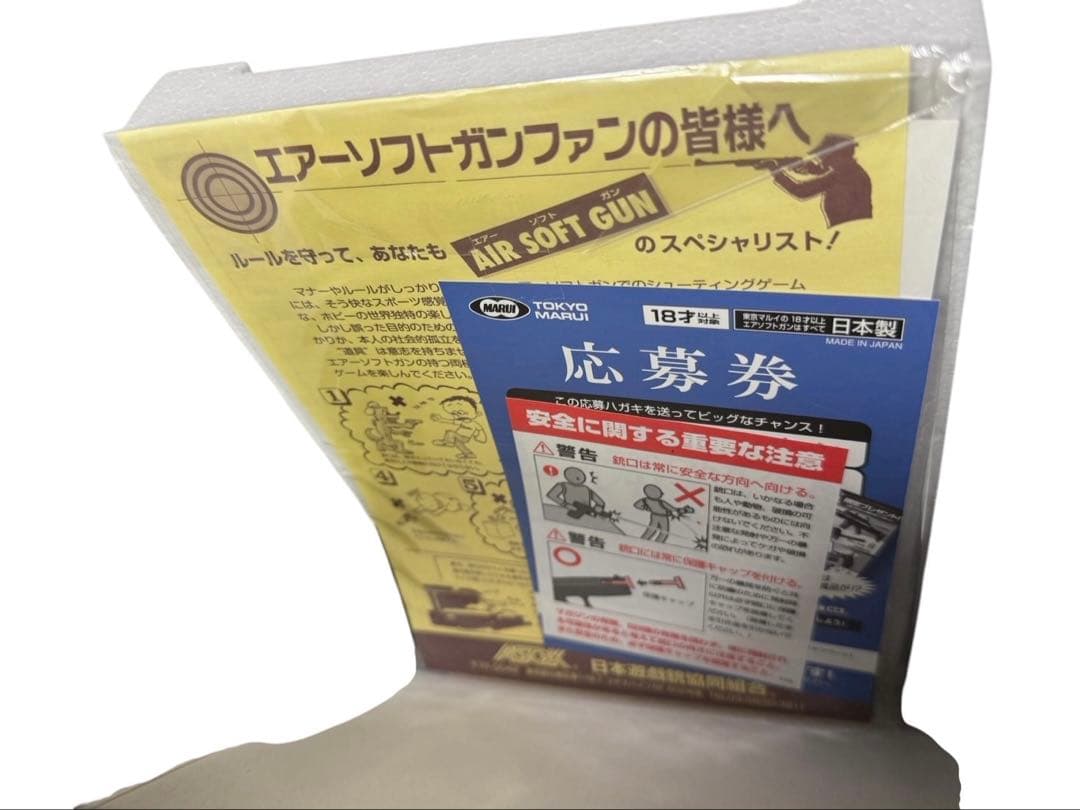 ■東京マルイ V10 Ultra Compact ガスガン