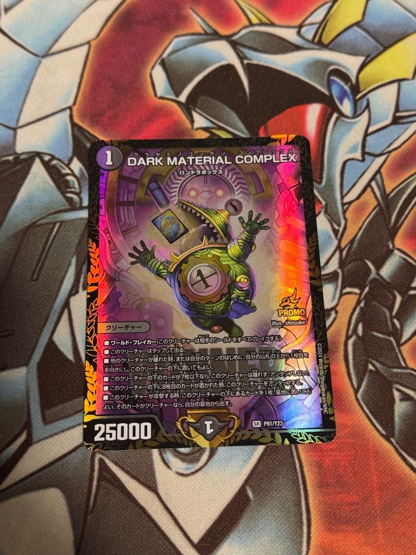 DARK MATERIAL COMPLEX コンプレックス プロモ