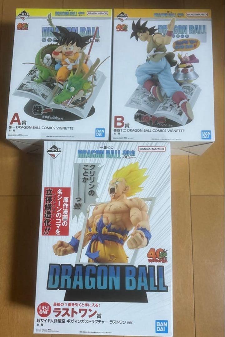 ドラゴンボール　一番くじ　A賞　B賞　ラストワン賞　セット3点まとめ売りコンプ