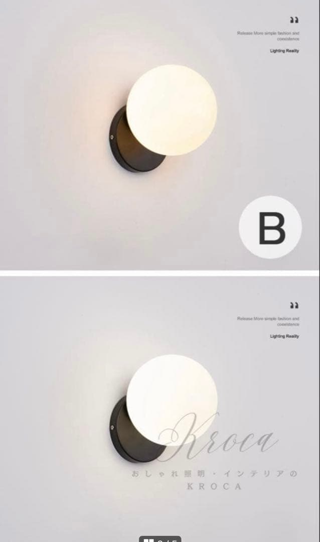 【新品/まとめ売り可】KROCAブラケット照明 LEDランプ付　球形　ホワイト