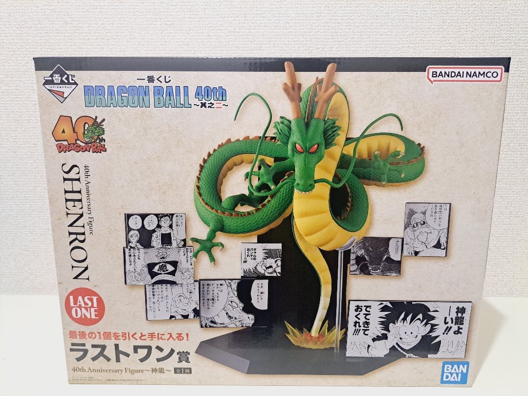 一番くじ ドラゴンボール 40th ラストワン賞 シェンロン フィギュア
