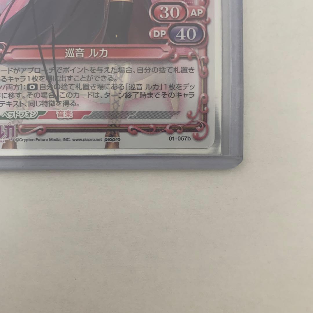 プレシャスメモリーズ　巡音ルカ　直筆サイン