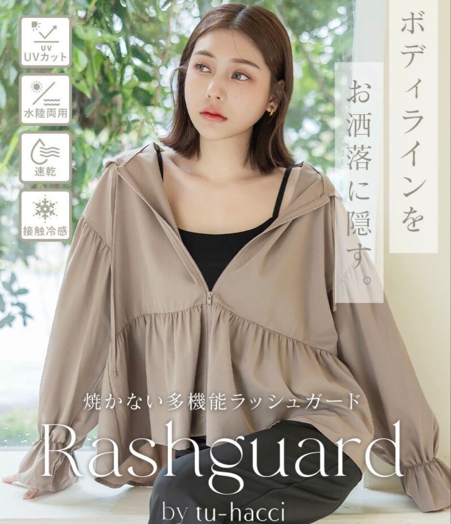 新品未使用　tu-hacci 水陸両用フリルラッシュガード上下セット&ブラトップ