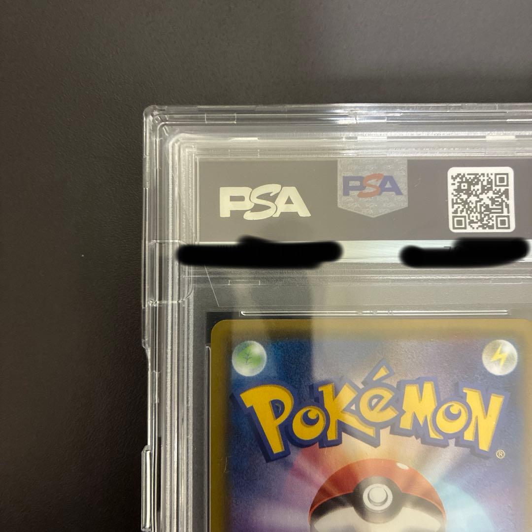 ミュウVMAX HR PSA10