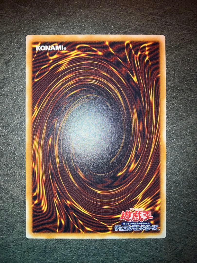 青眼の白龍 SM-51 レリーフ