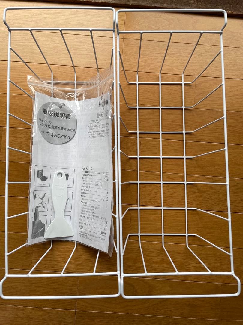 Haier 縦型冷凍庫 200ℓ 引き取りにきてくれる方限定