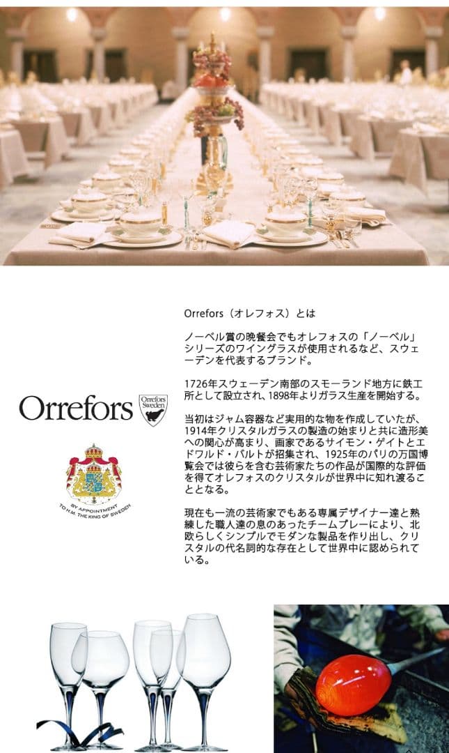 Sweden Orrefos　クリスタルガラス　ボウル　花瓶　小物入　置物