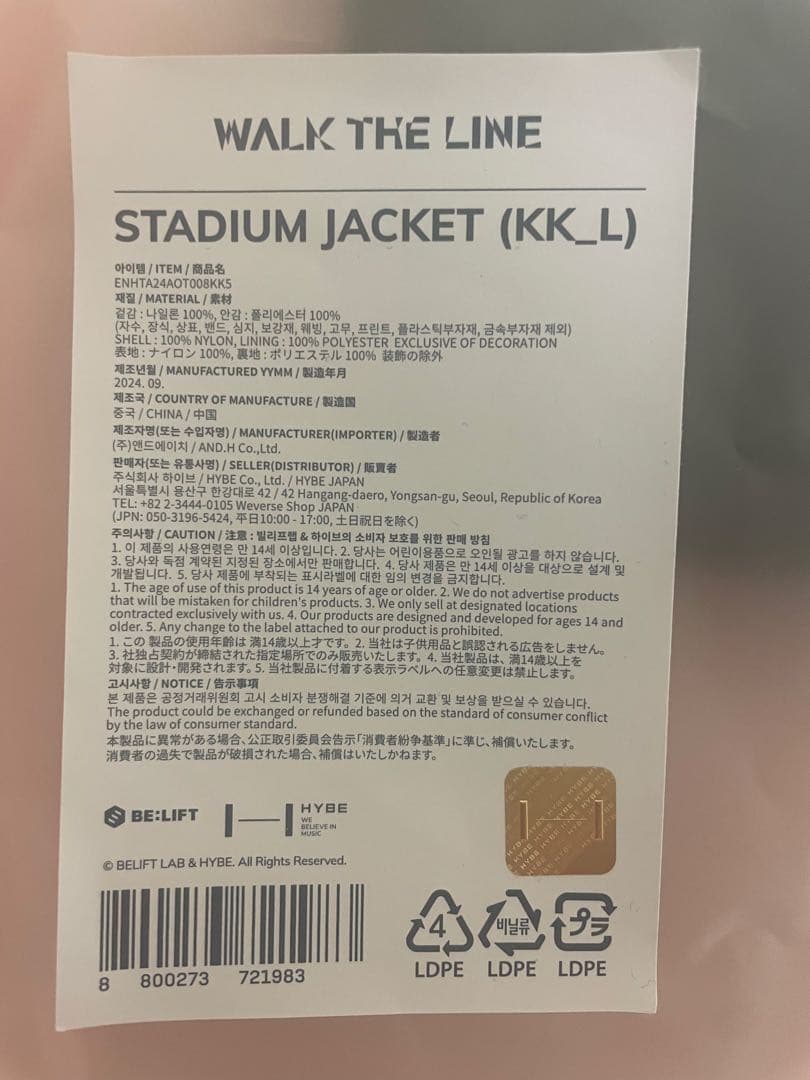 enhypen walk the line スタジャン ソウルコン