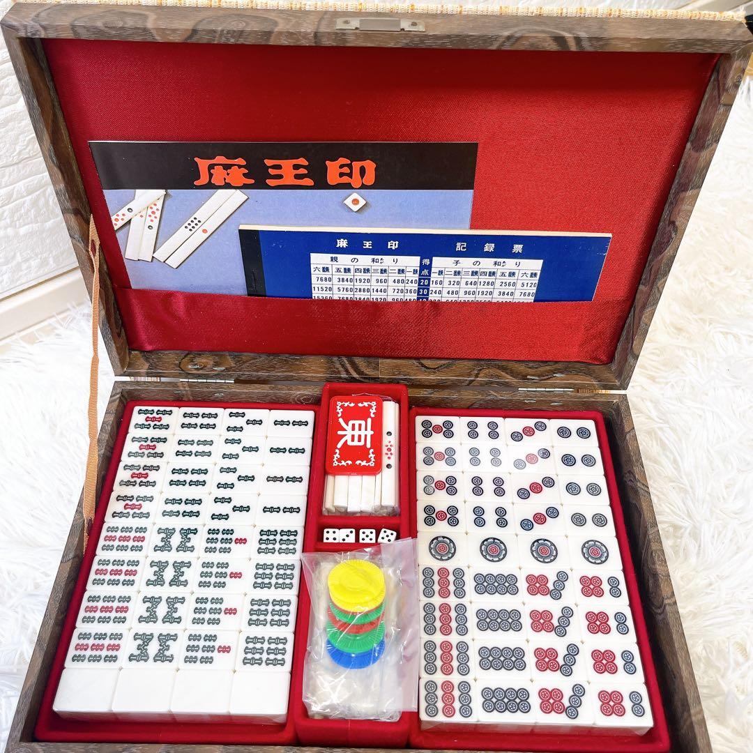 麻王印 麻雀牌 未使用品 昭和レトロ 当時物 希少