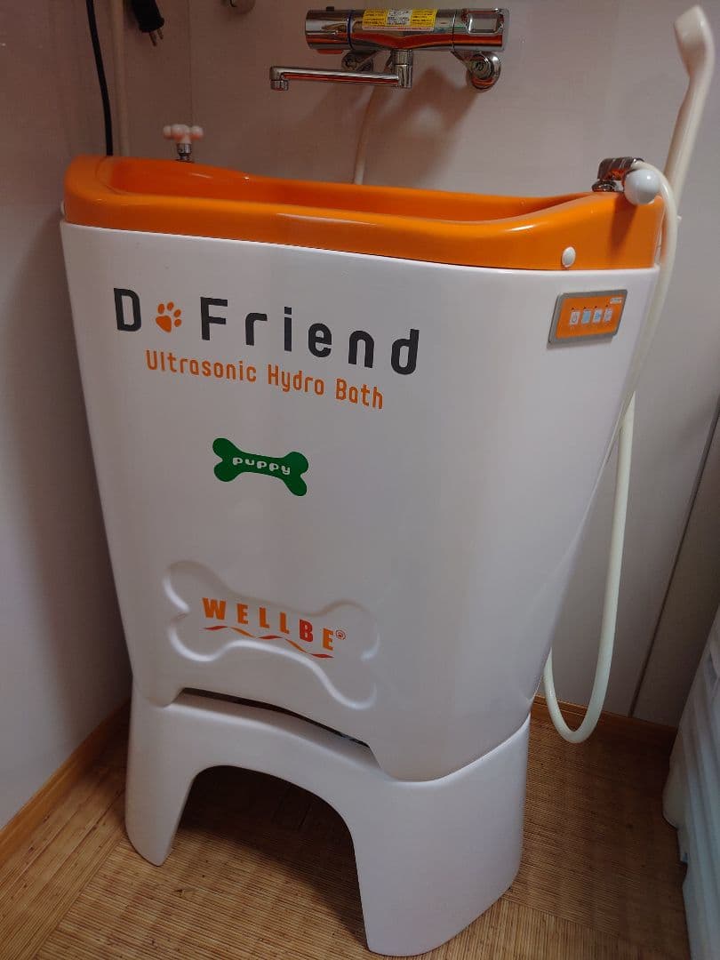ウルトラソニックハイドロバス ディーフレンド パピー「マイクロバブルバス」