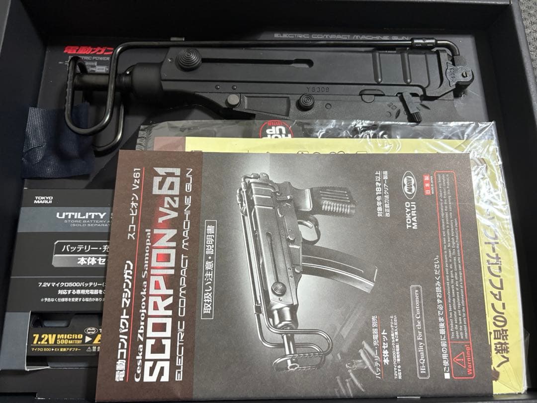 【美品】Vz61スコーピオン 電動ガン バッテリー、充電器、純正サプレッサー付き