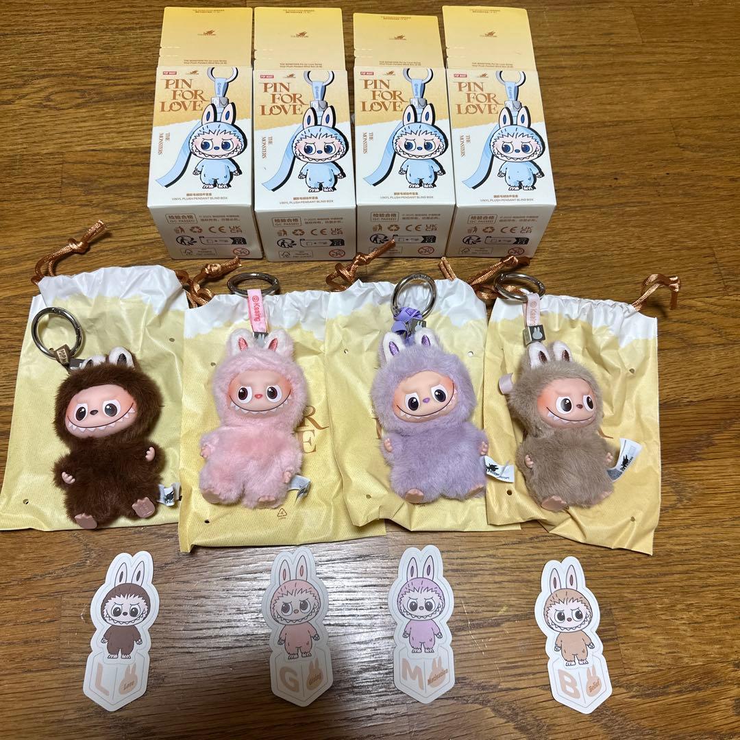 jura　正規品　イニシャル　ラブブ　ぬいぐるみキーホルダー　4体セット