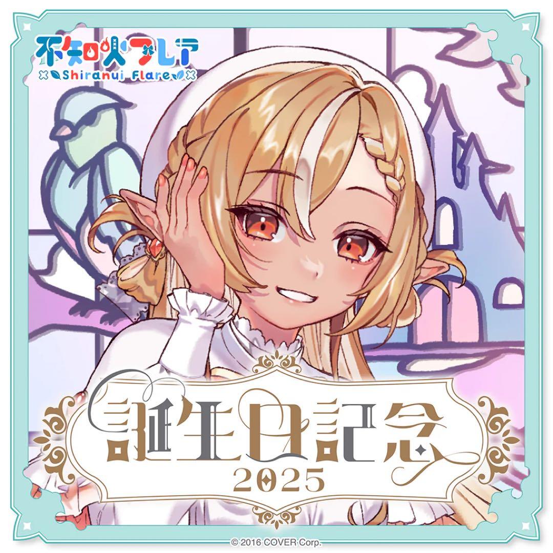 不知火フレア 2025 誕生日記念フルセット 数量限定ver. ホロカ無し