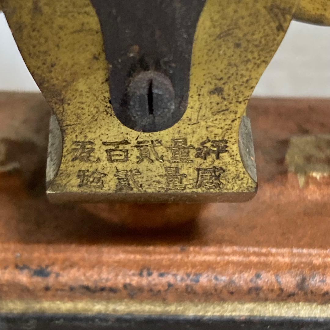 TS61 アンティーク 上皿天秤 二百瓦感量 弐厘 真鍮製 オブジェ 古道具