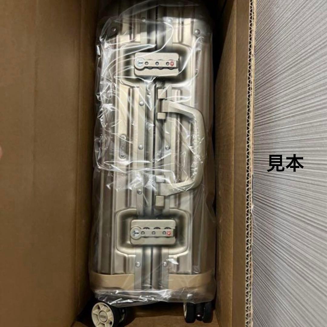 新品未開封 RIMOWA リモワ Topas Titanium Cabin 52