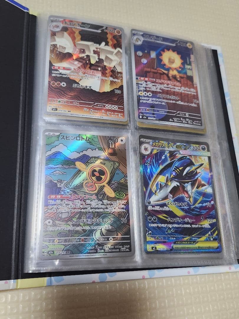 う*う様 ポケモンカードバインダー 雑多なARコレクション