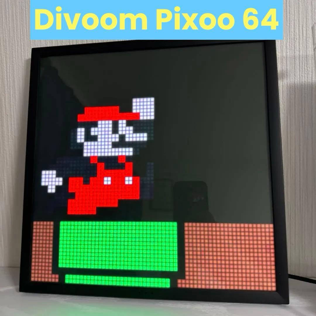 Divoom Pixoo 64デジタルフレーム ピクセルアート