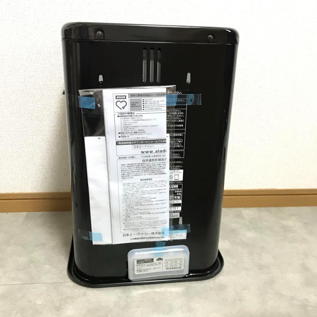 ALADDIN AKP-U288(K) 石油ストーブ　アラジン