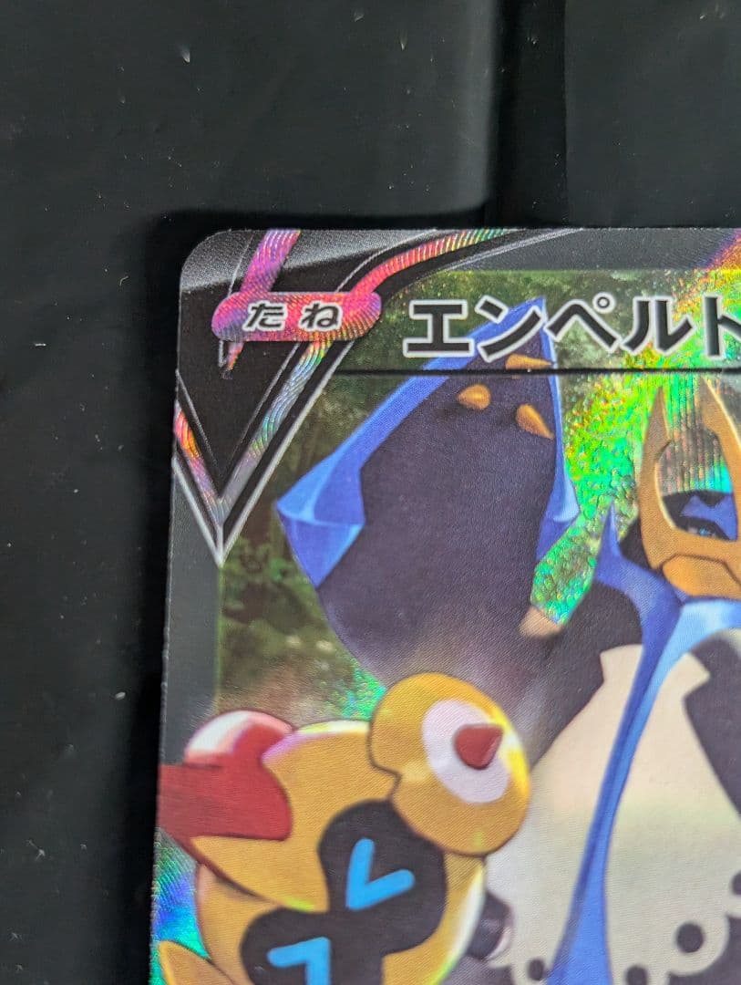 エンペルトV(SA)【SR】{074/070} [S5R] 連撃マスター