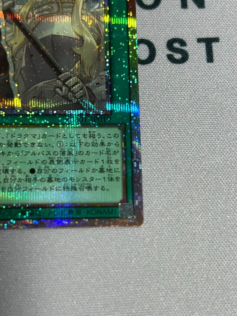 the fallen & the virtuous プリシク