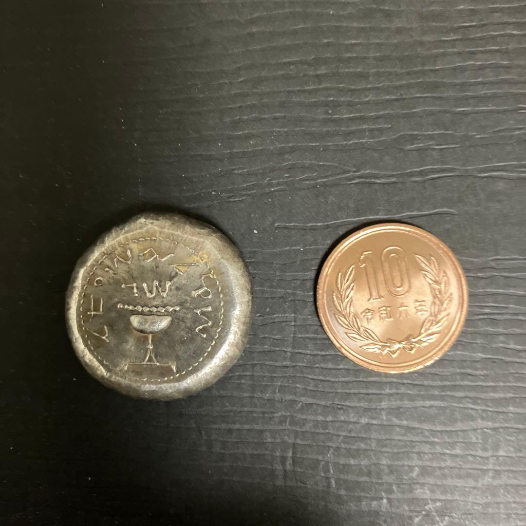 シェケル銀貨　紀元後1世紀イスラエル