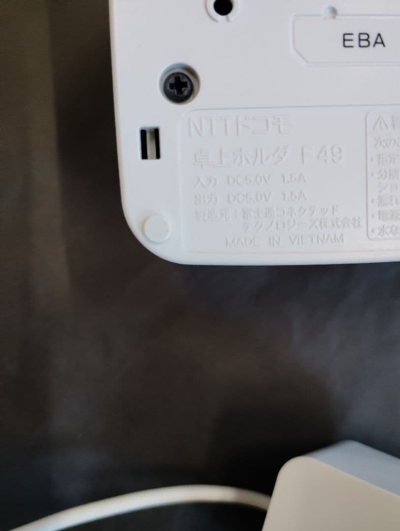 docomo ドコモ F-01M ネイビー 折りたたみ式携帯電話　卓上充電器付き