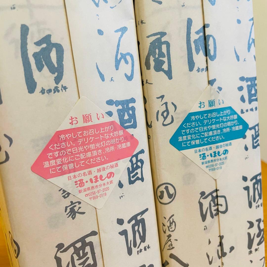 鄙願 ひがん 夏の酒 春の酒 大吟醸《500ml×2本セット》