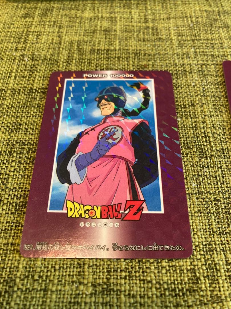 【アマダ】ドラゴンボールZ 桃白白2枚セット（擬似角プリズム有り・無し）