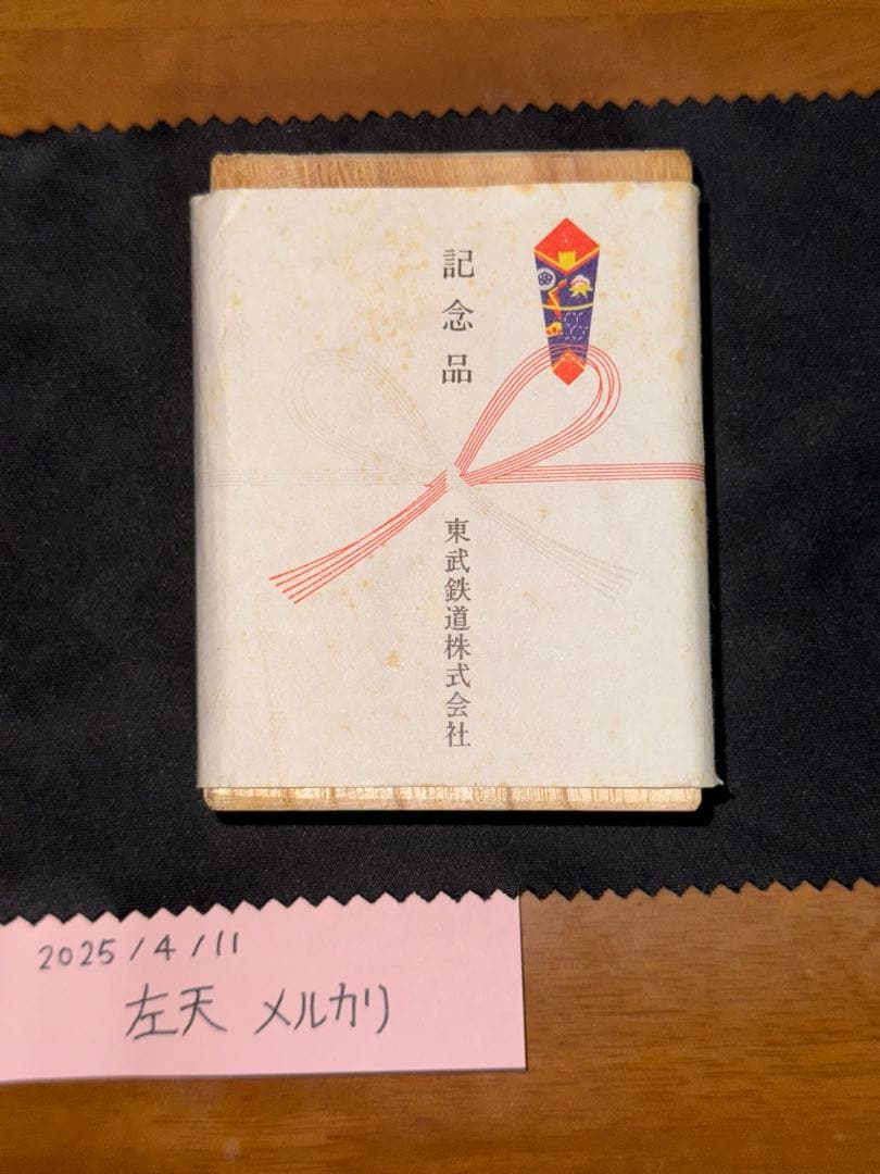 東武鉄道 退職記念品 K24 純金 小判 10g 東武百貨店