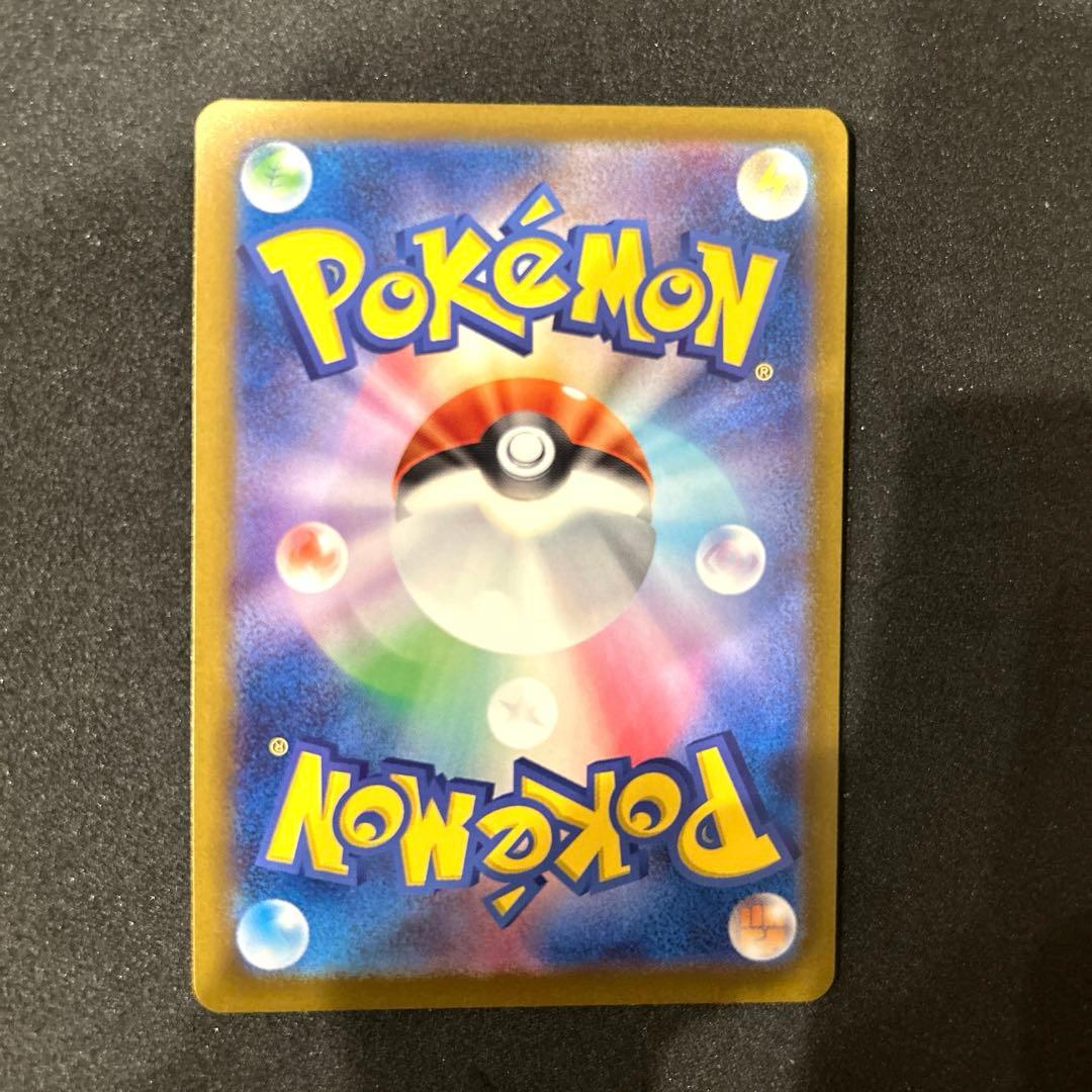 ピカチュウex sar メガドリームex 234/193 MEGAドリームEX