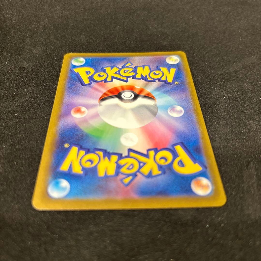 ピカチュウex sar メガドリームex 234/193 MEGAドリームEX