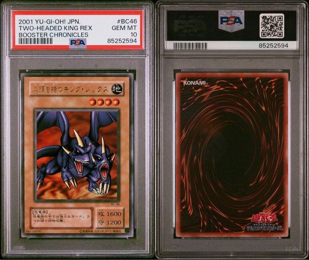 鑑定品　PSA10 極美品　世界3枚　二頭を持つキングレックス　二期　ウルトラ