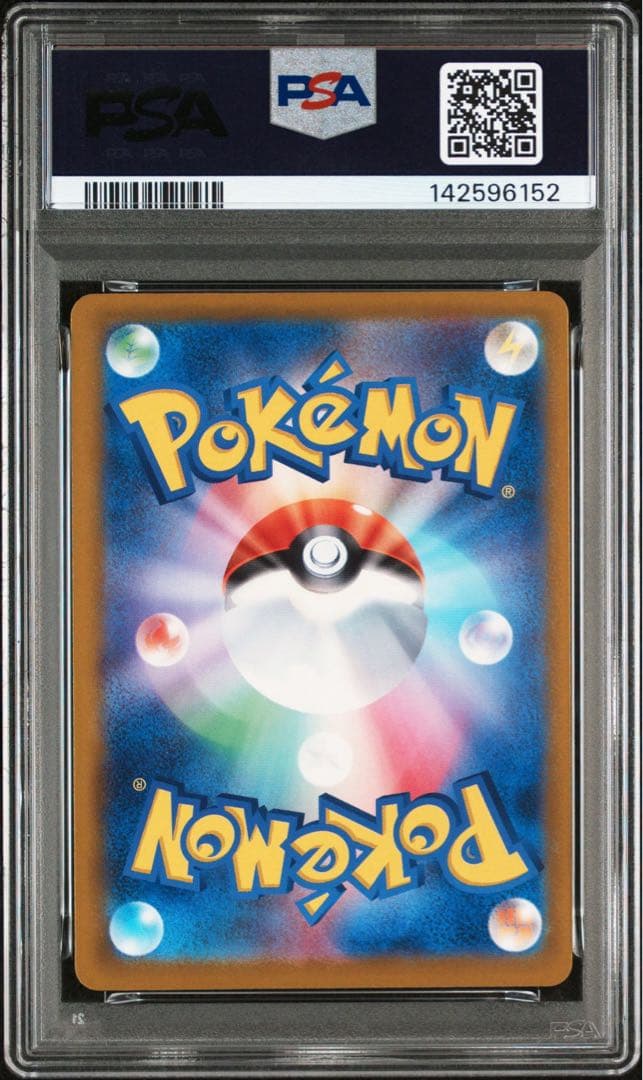 ポケモンカード メガカイリューsar PSA 10