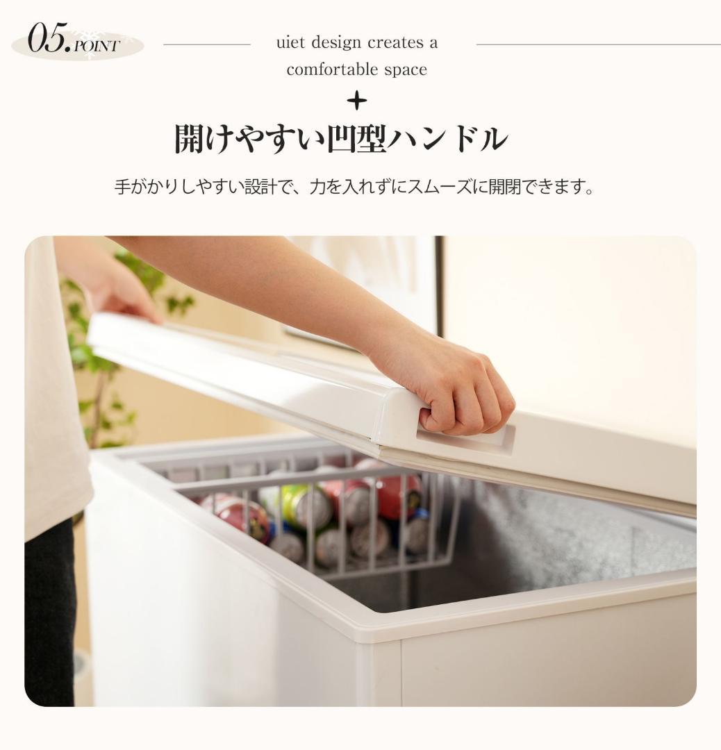 冷凍庫　198L　家庭用　業務用　ノンフロン　上開き　省エネ　静音