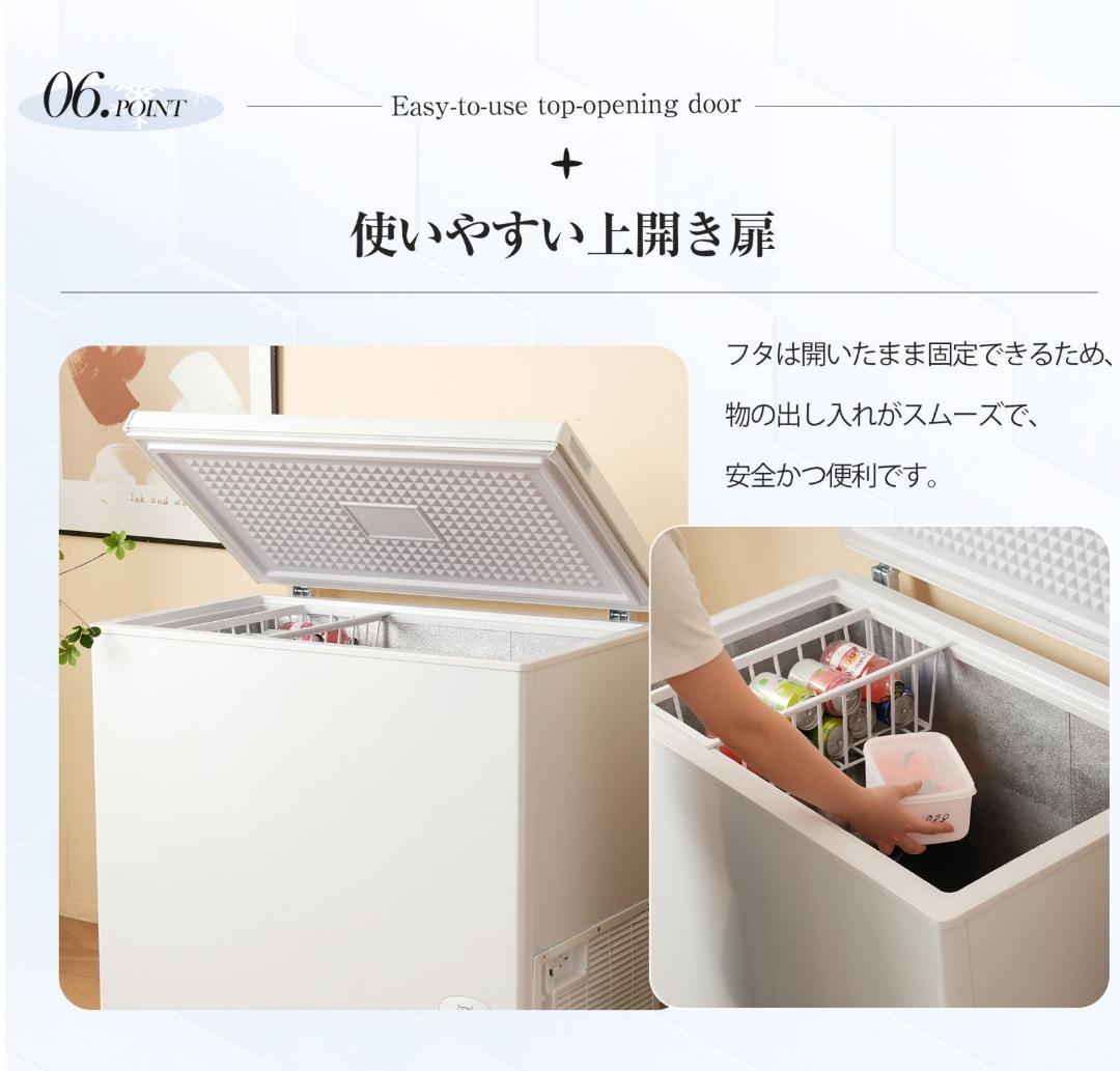 冷凍庫　198L　家庭用　業務用　ノンフロン　上開き　省エネ　静音