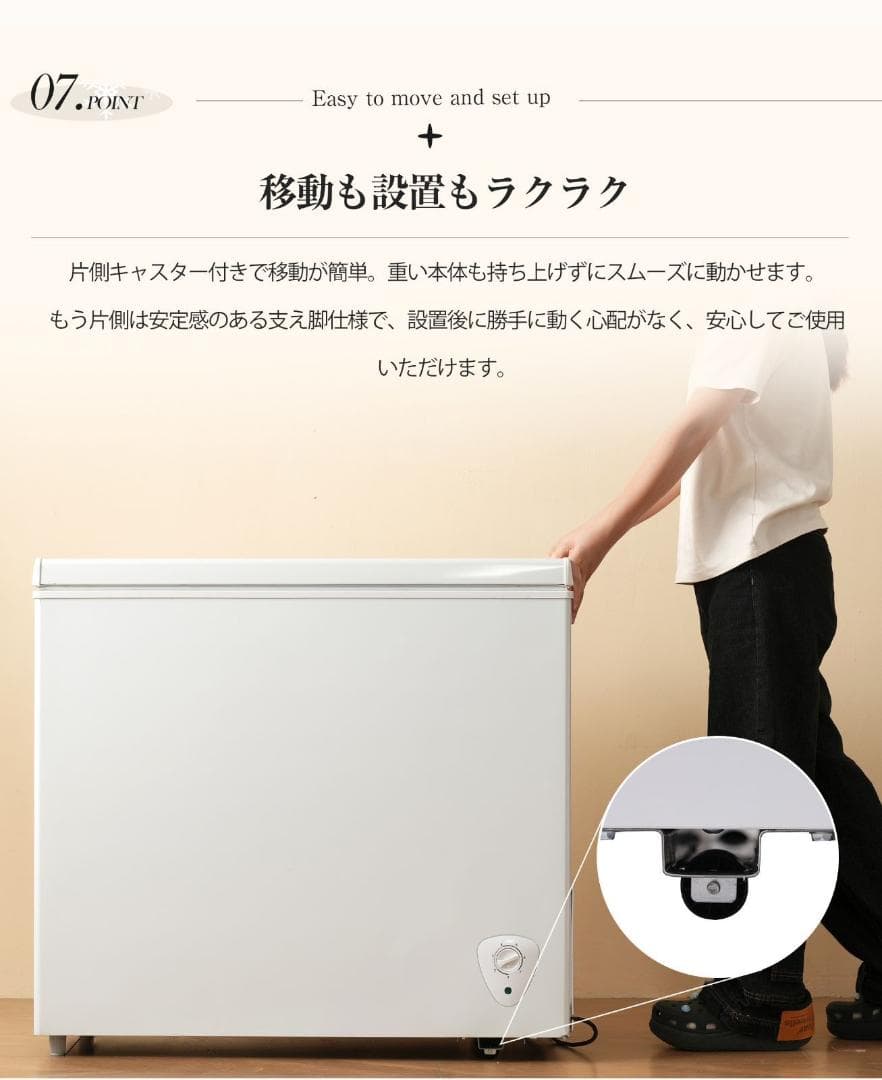 冷凍庫　198L　家庭用　業務用　ノンフロン　上開き　省エネ　静音