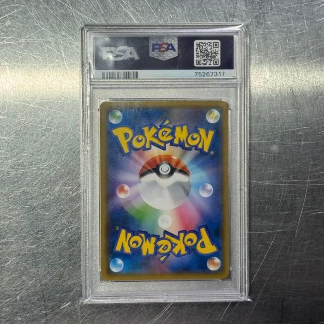 ピカチュウPSA10 イオン限定スペシャルパック PROMO SM-P IEON