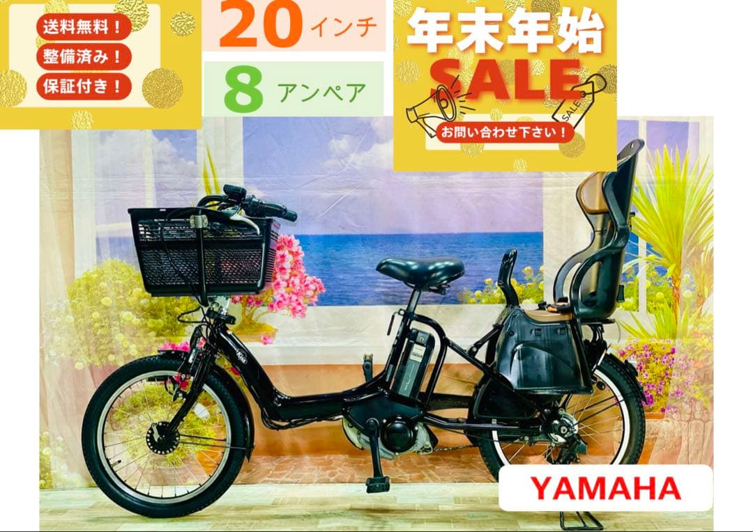 ヤマハパスキス⭐️人気モデル！子供乗せ電動アシスト自転車Y3196