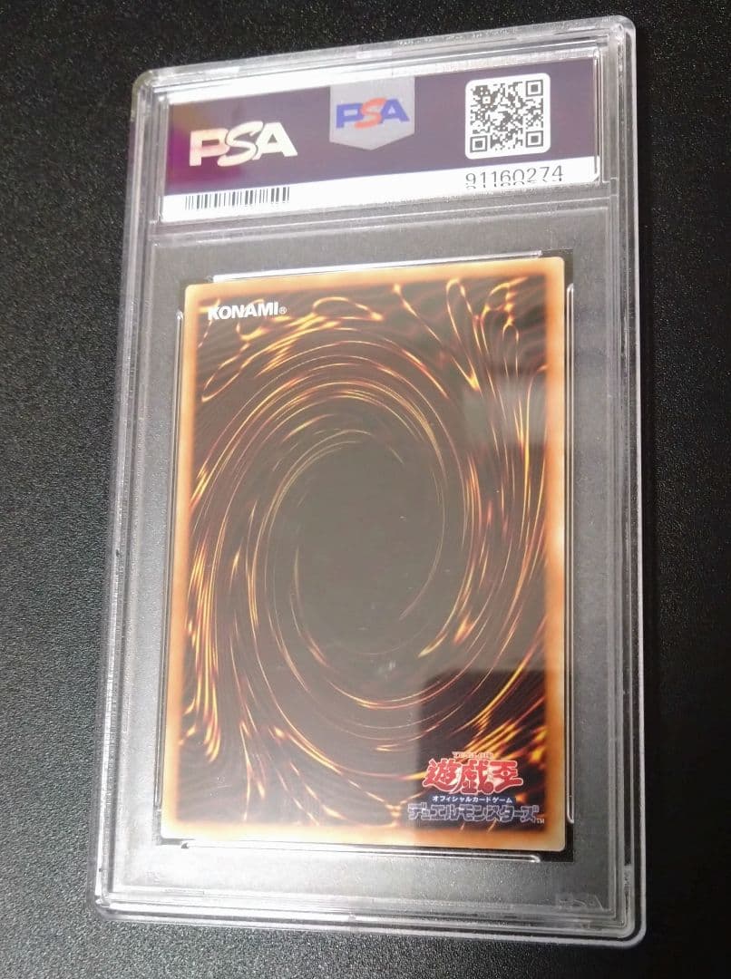 【PSA10】青眼の白龍　25th　クオシク