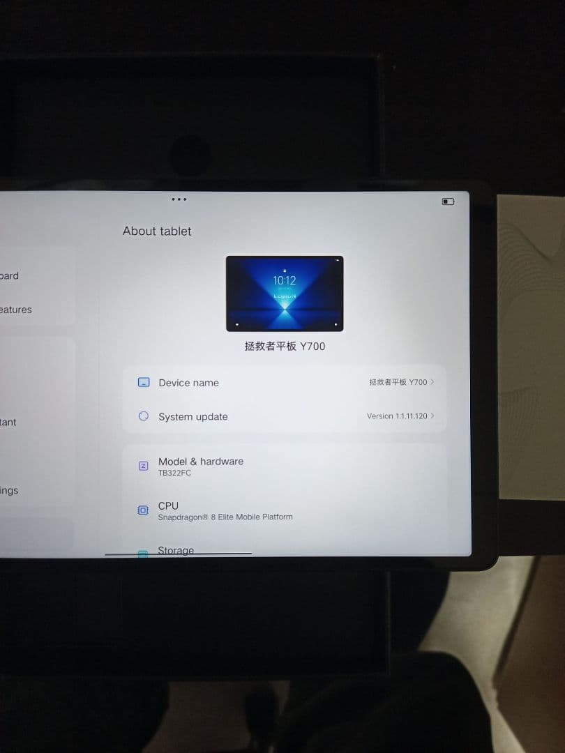 Androidタブレット本体 Lenovo Legion Y700 Gen4 16GB