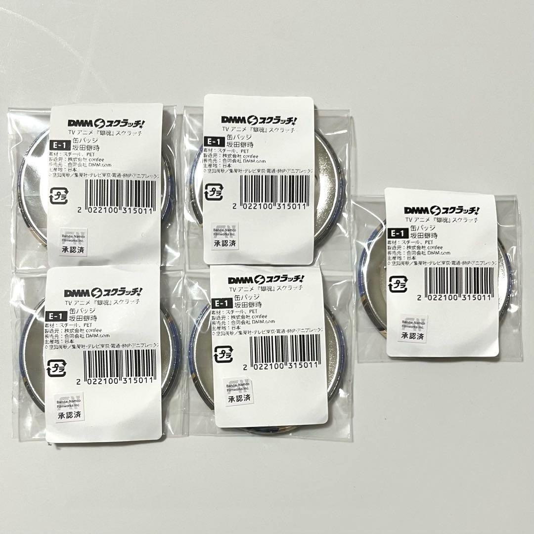 未開封 銀魂 DMMスクラッチ くじ 坂田銀時 5点セット