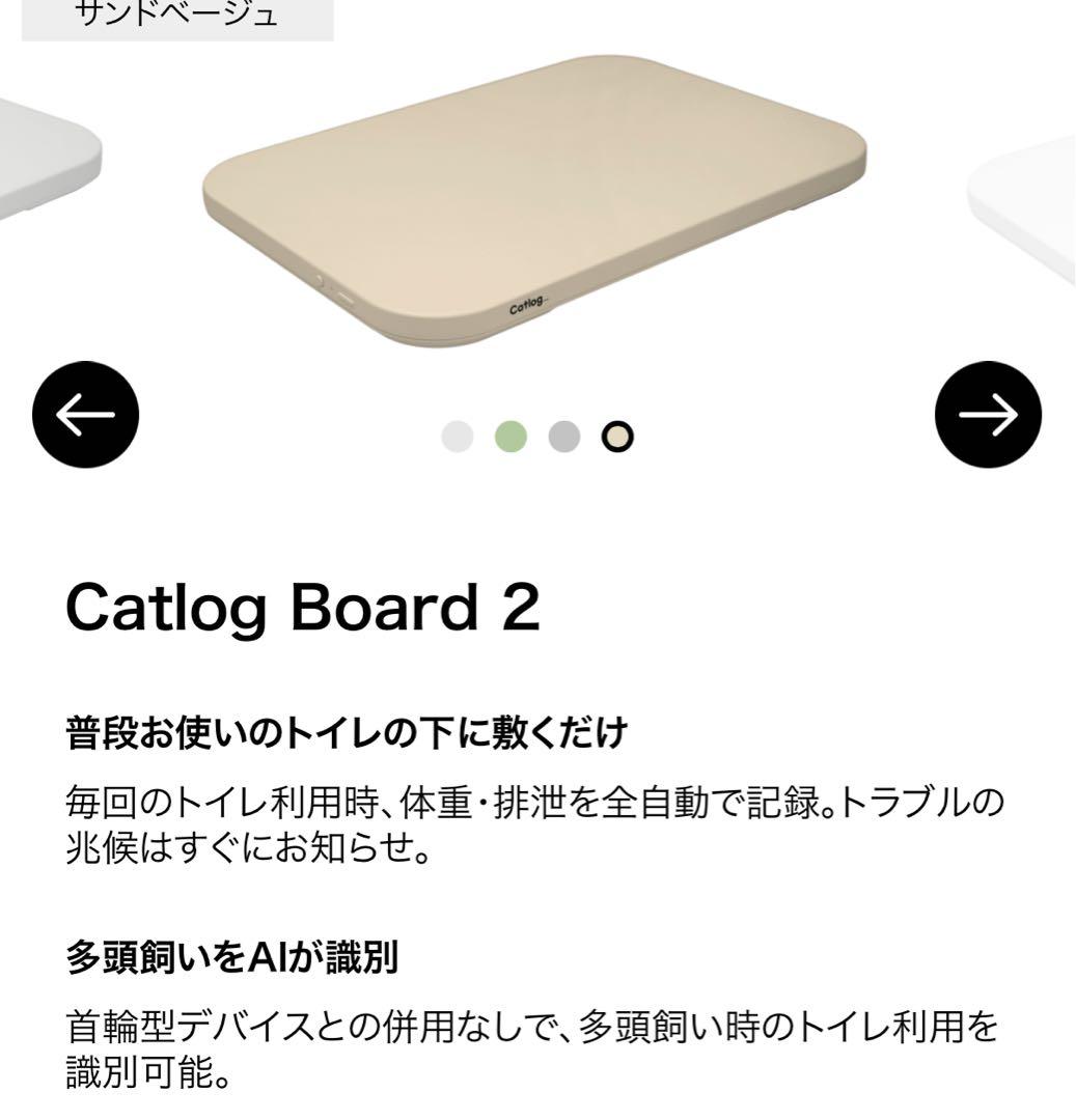Catlog Board 2 サンドベージュ (BRD-02-04N)
