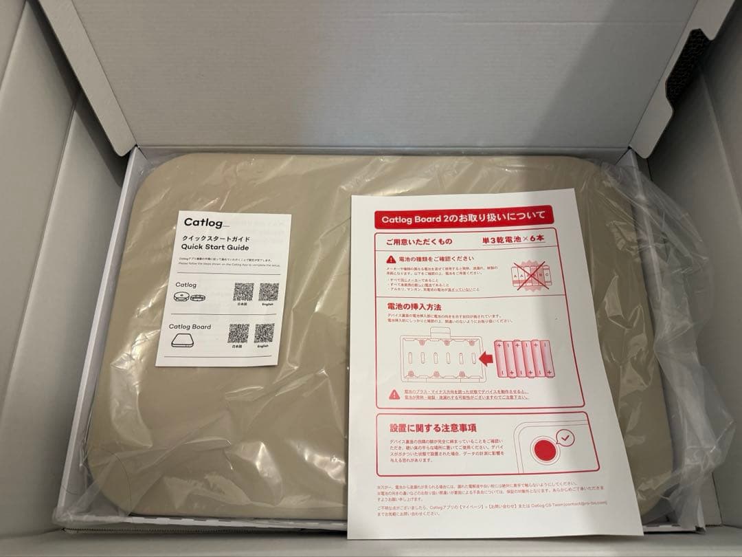 Catlog Board 2 サンドベージュ (BRD-02-04N)