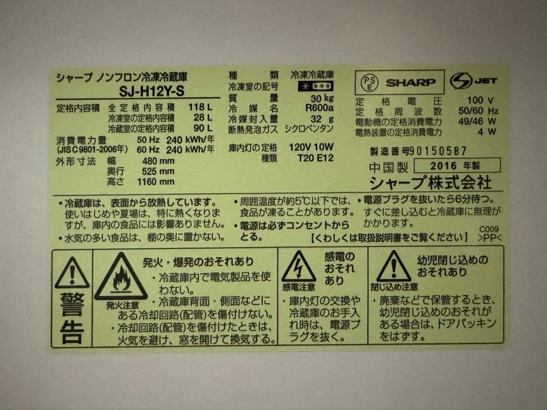 【pinkexx】シャープ 冷蔵庫
