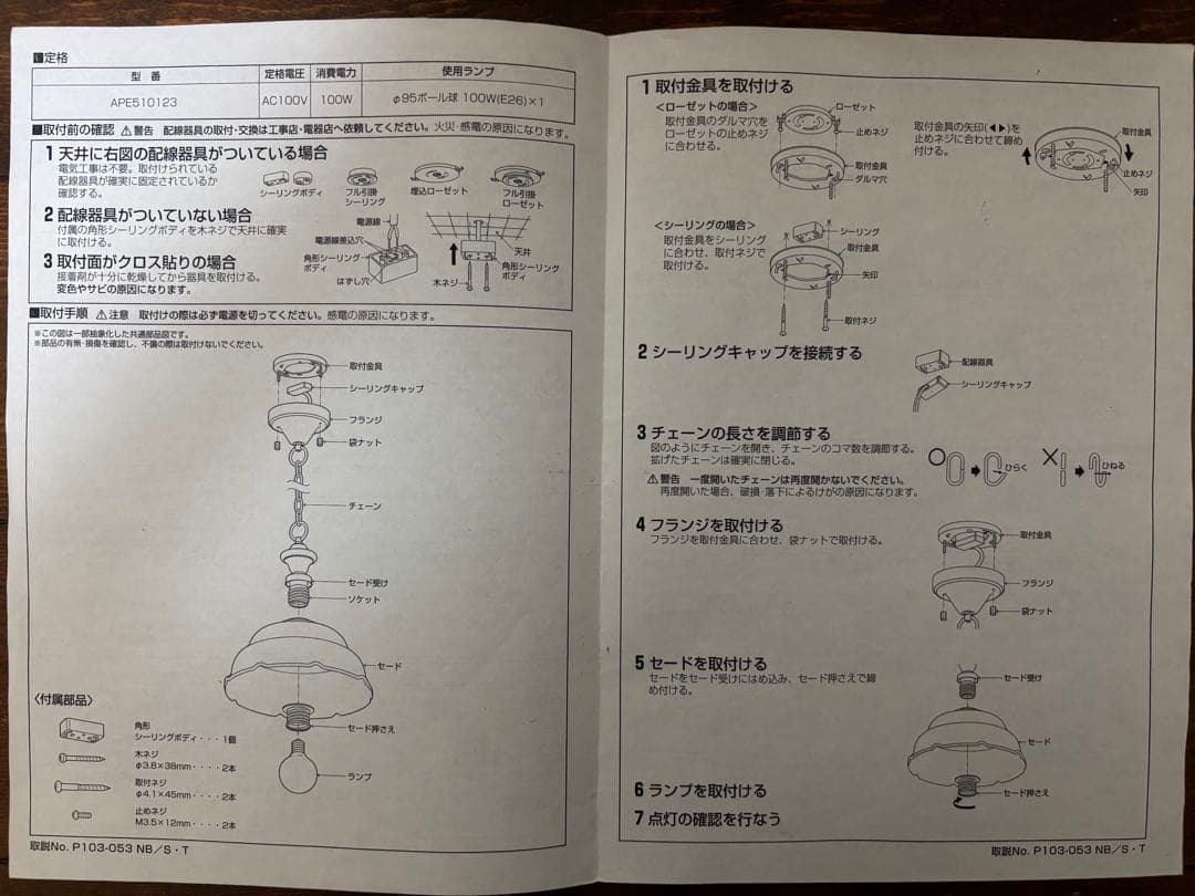 アンティーク調コイズミ照明ペンダントライト